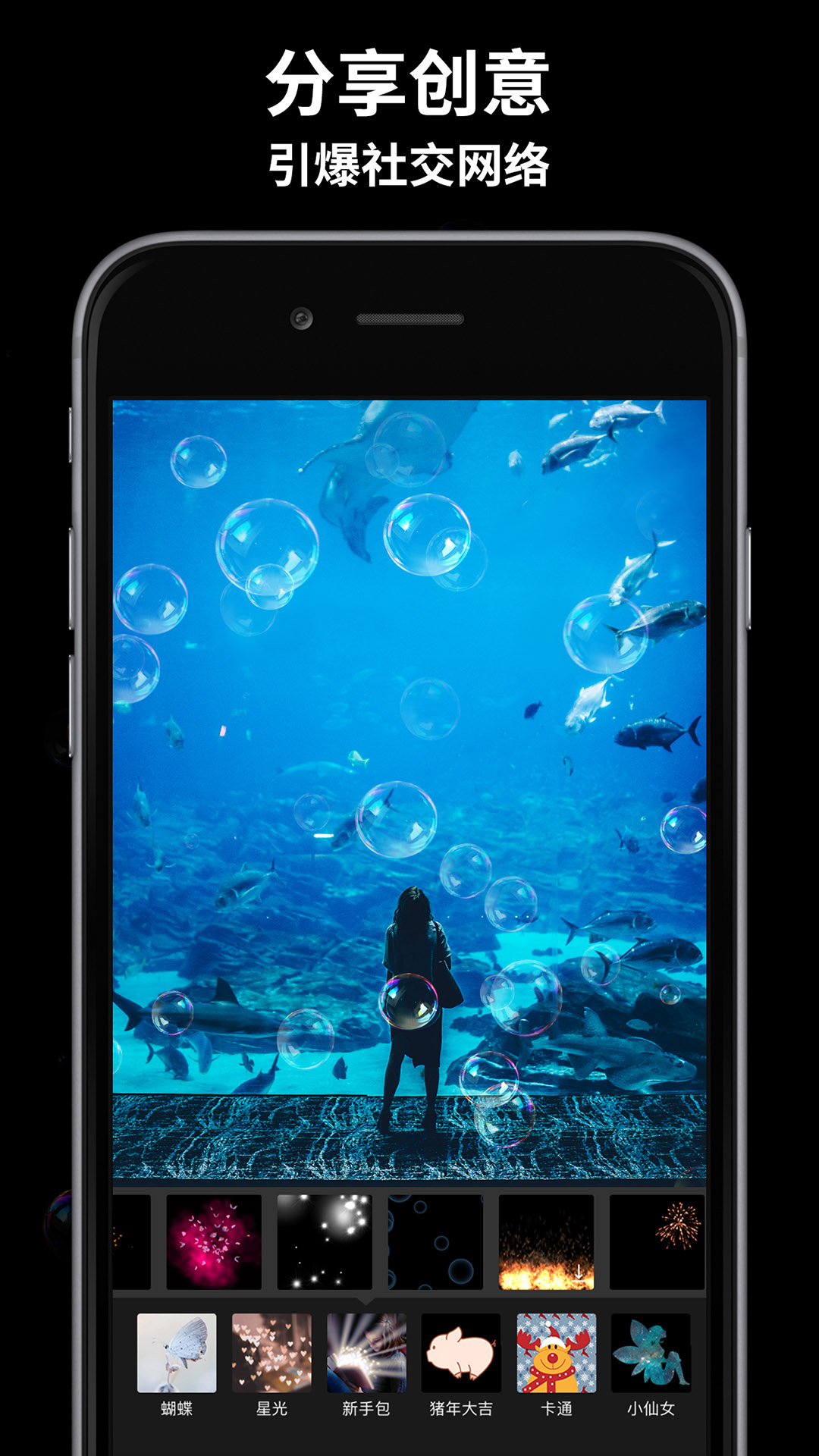 玩效AR特效相机APP