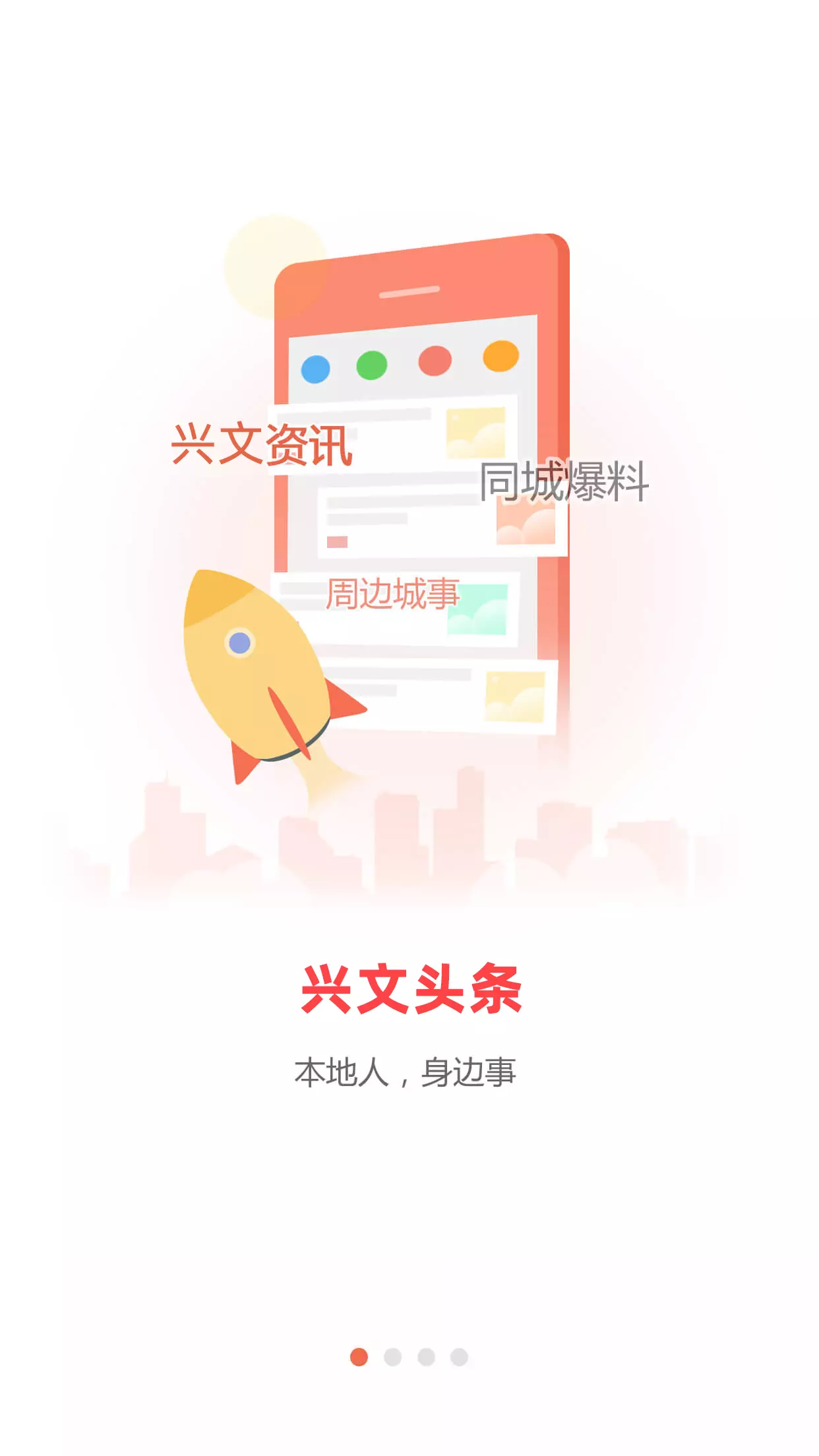 兴文在线电脑版截图