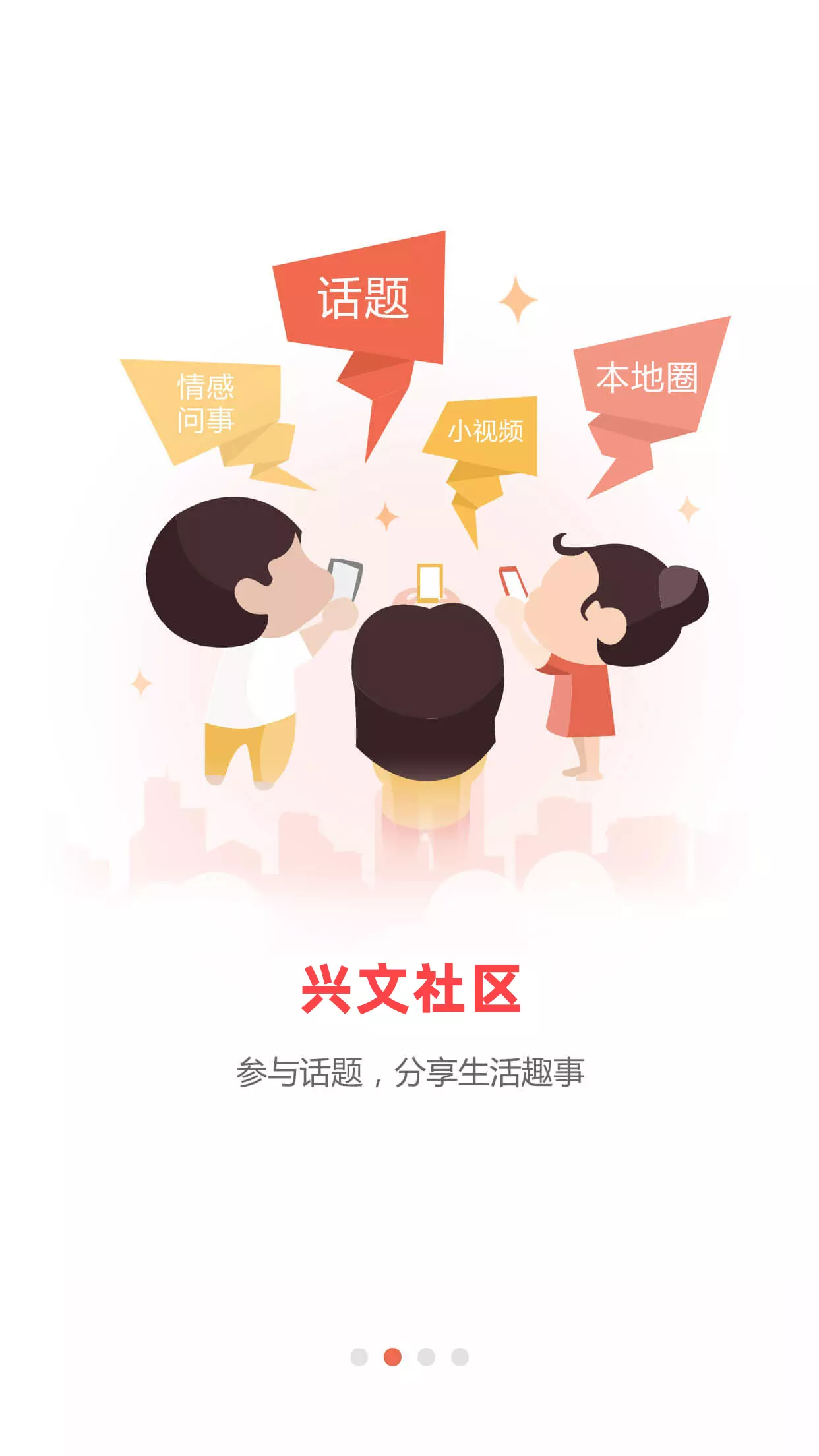 兴文在线电脑版截图