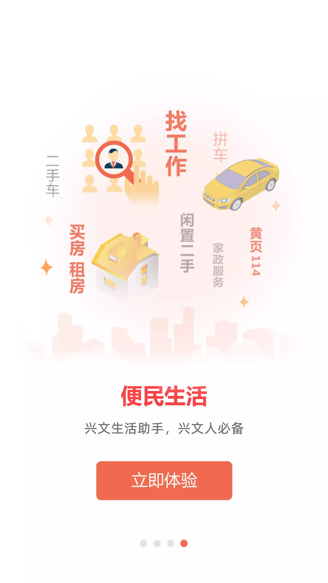 兴文在线电脑版截图