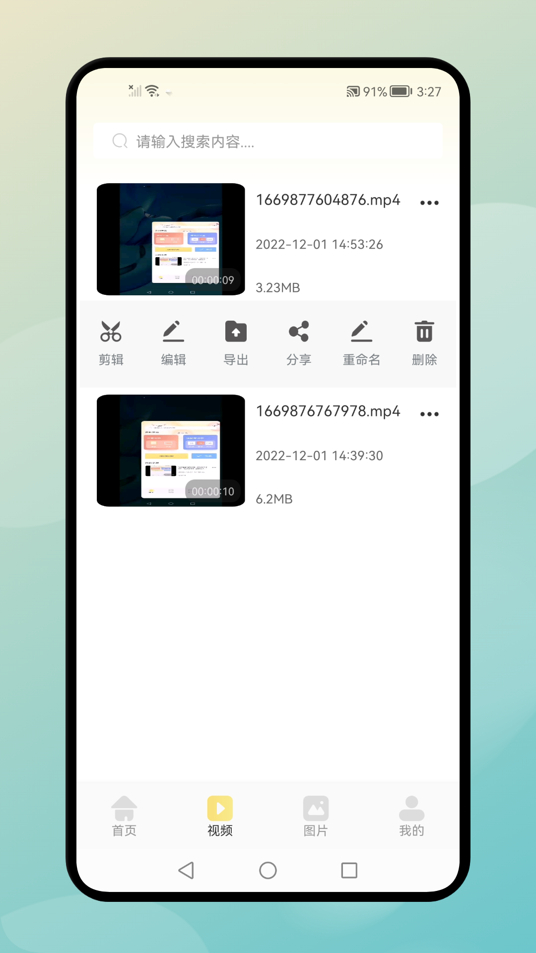 一键录屏精灵电脑版截图