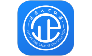 企业人才认证电脑版段首LOGO