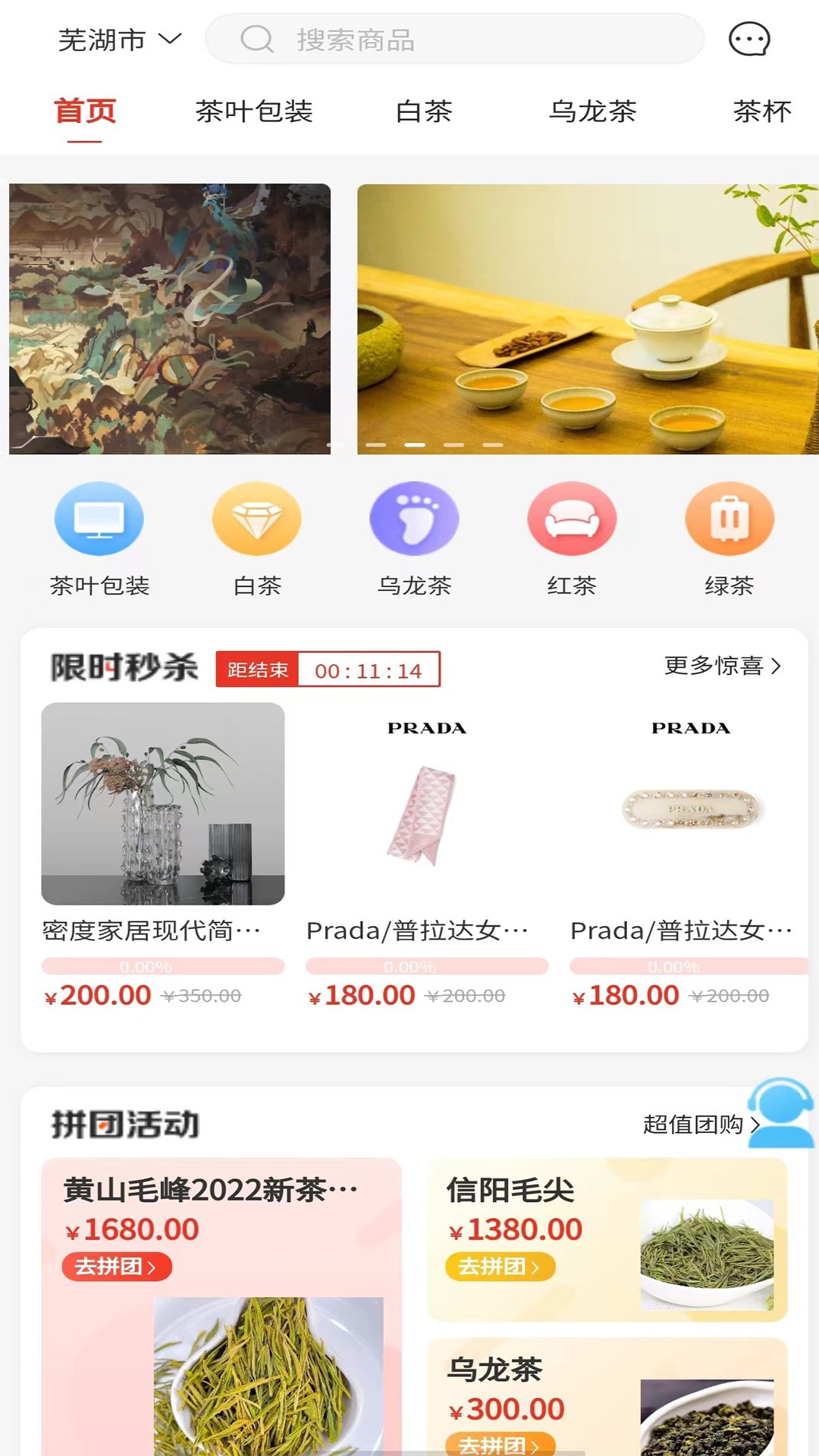 一灯茶网截图