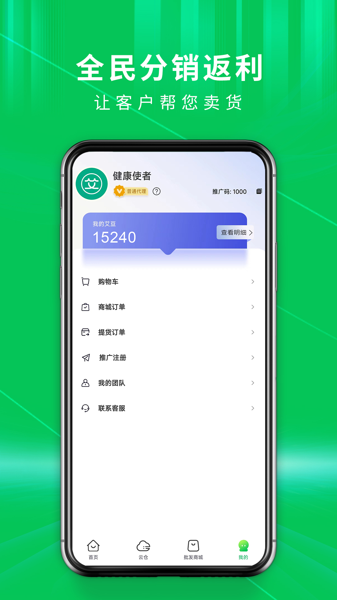 九宫艾云仓电脑版截图