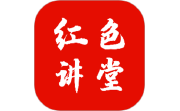 红色讲堂电脑版段首LOGO