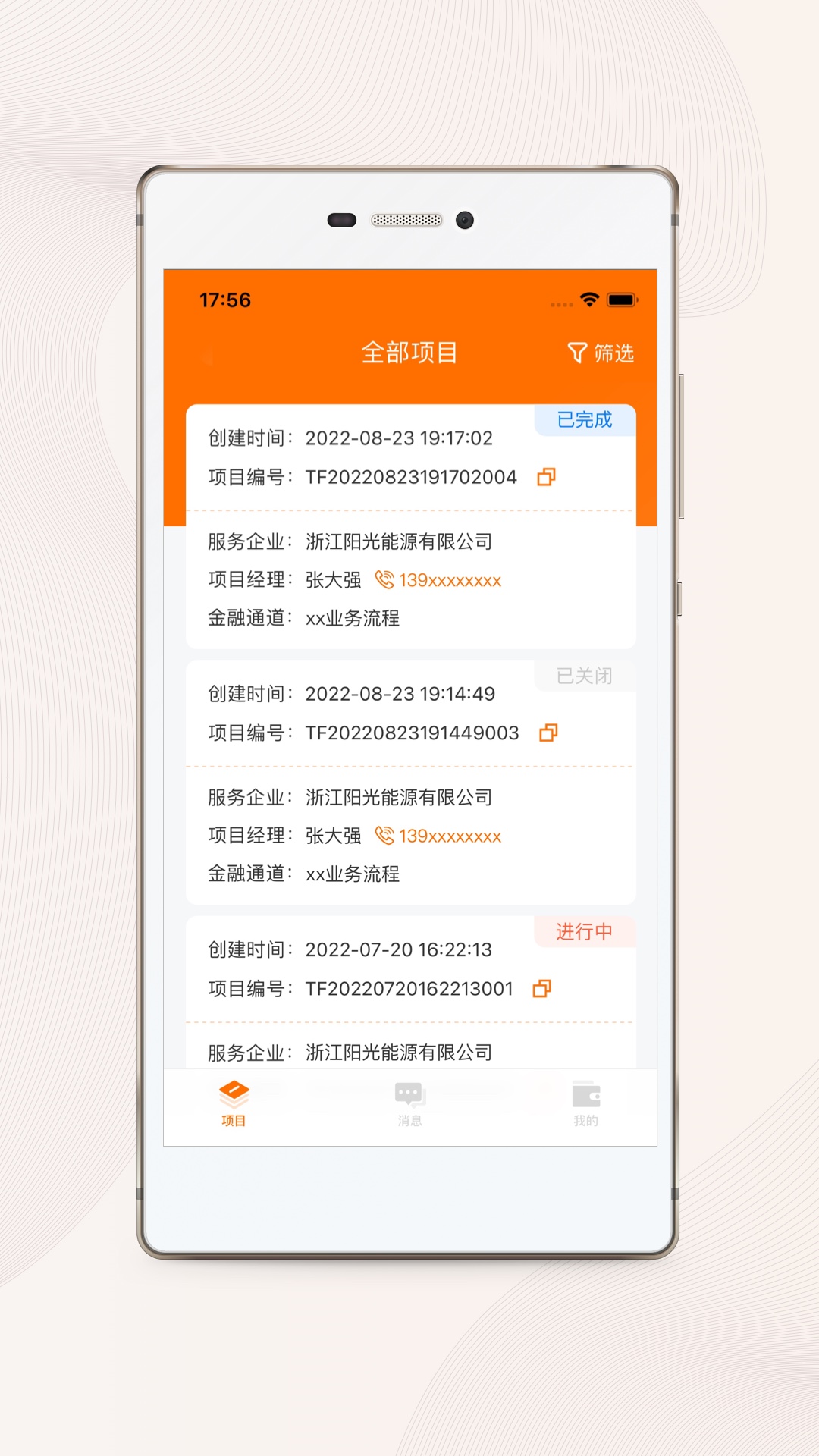光良截图