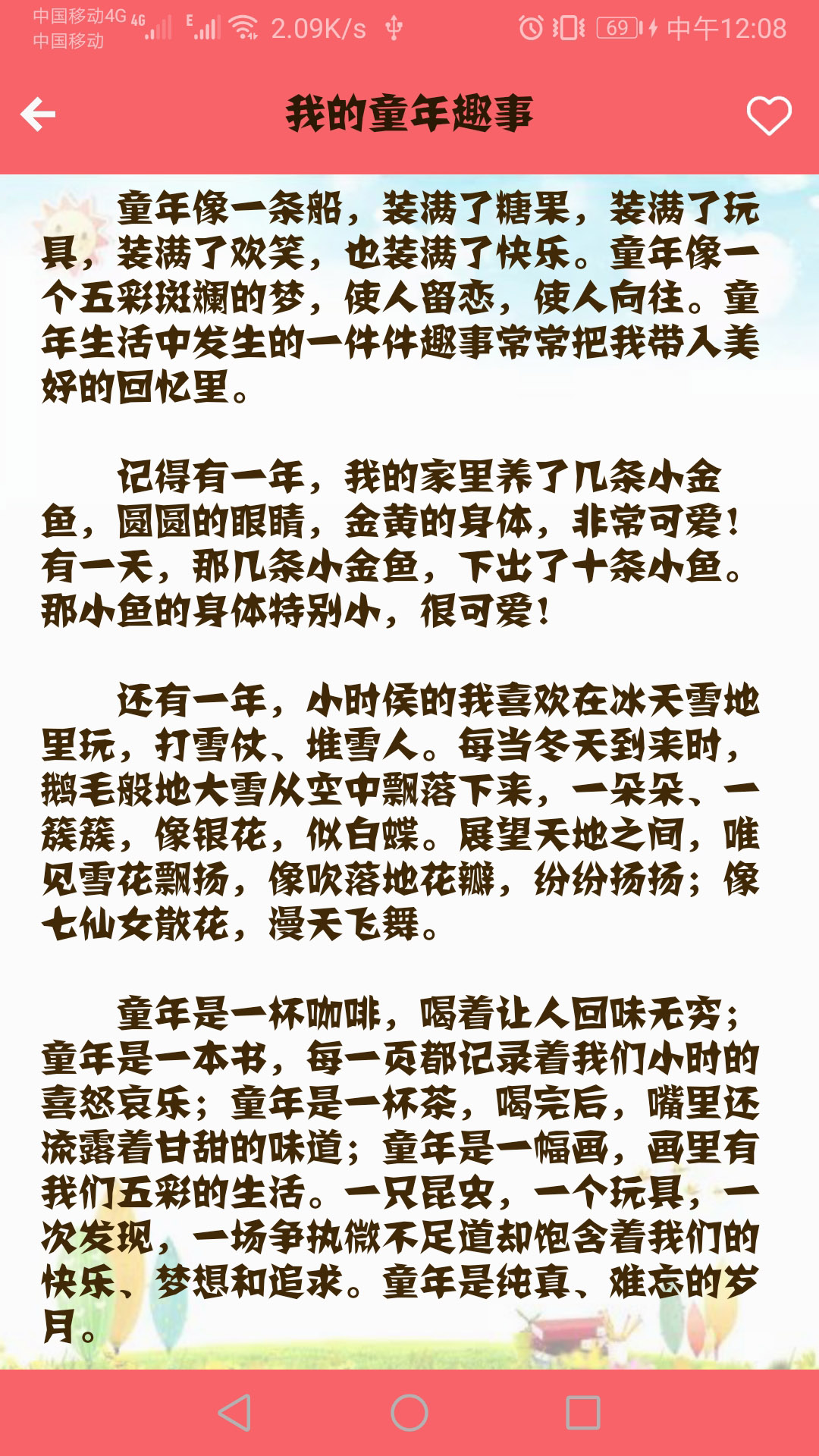 语文高分作文电脑版截图