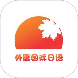 外唐网校平台电脑版0.3.34