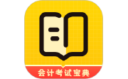 初级会计考试宝典电脑版段首LOGO