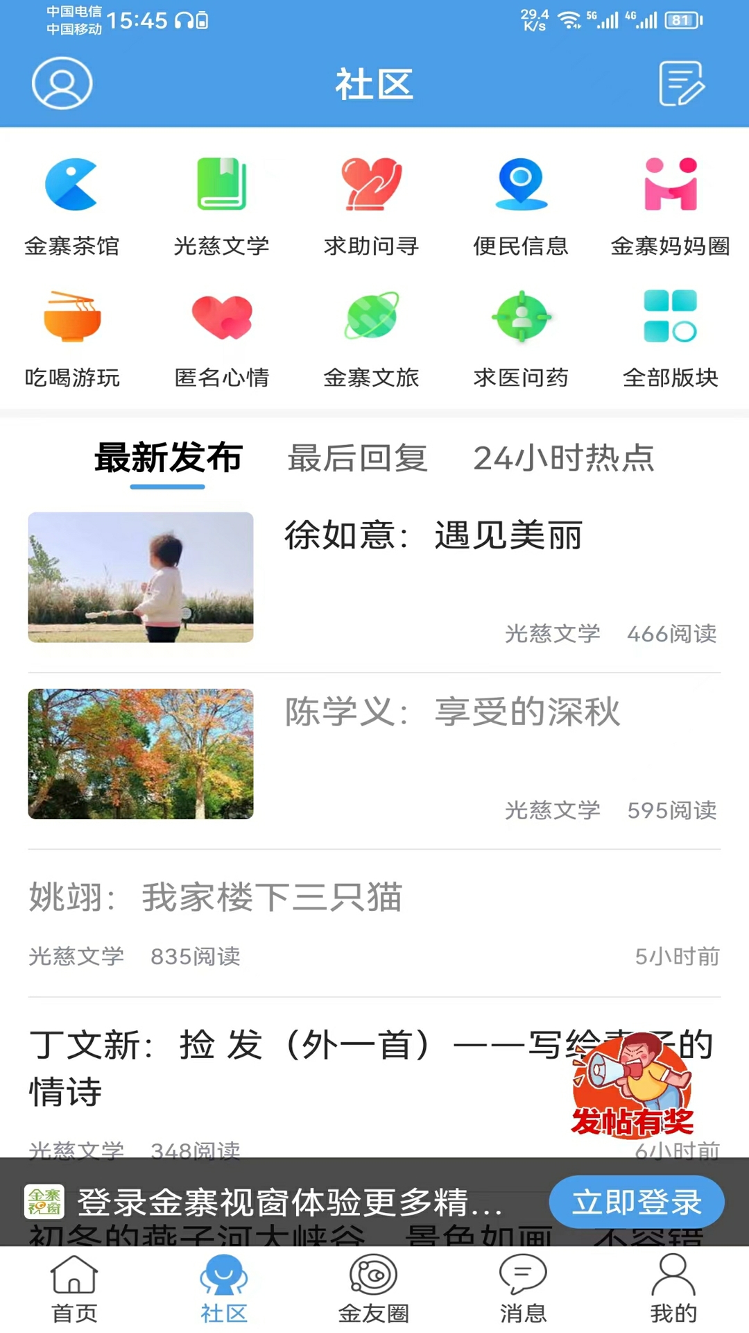 金寨视窗电脑版截图