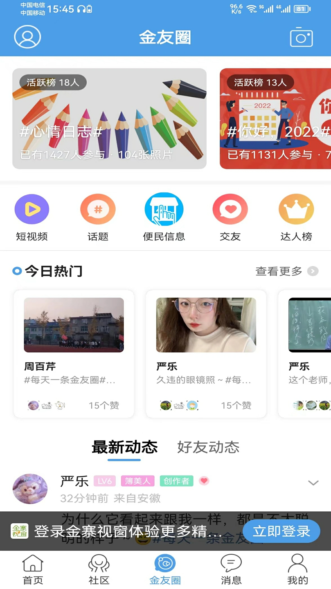 金寨视窗电脑版截图