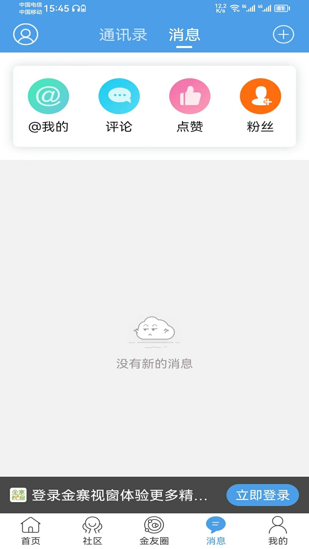 金寨视窗电脑版截图