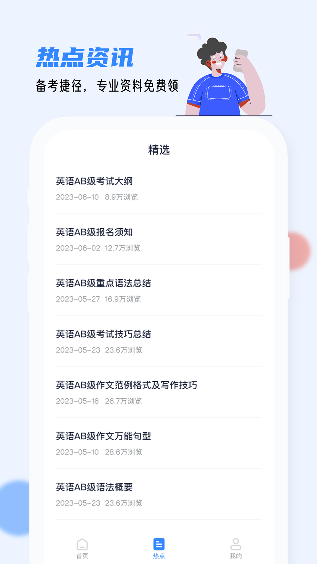 英语AB级小牛题库