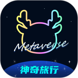 神奇旅行电脑版