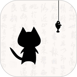 猫鱼字帖电脑版