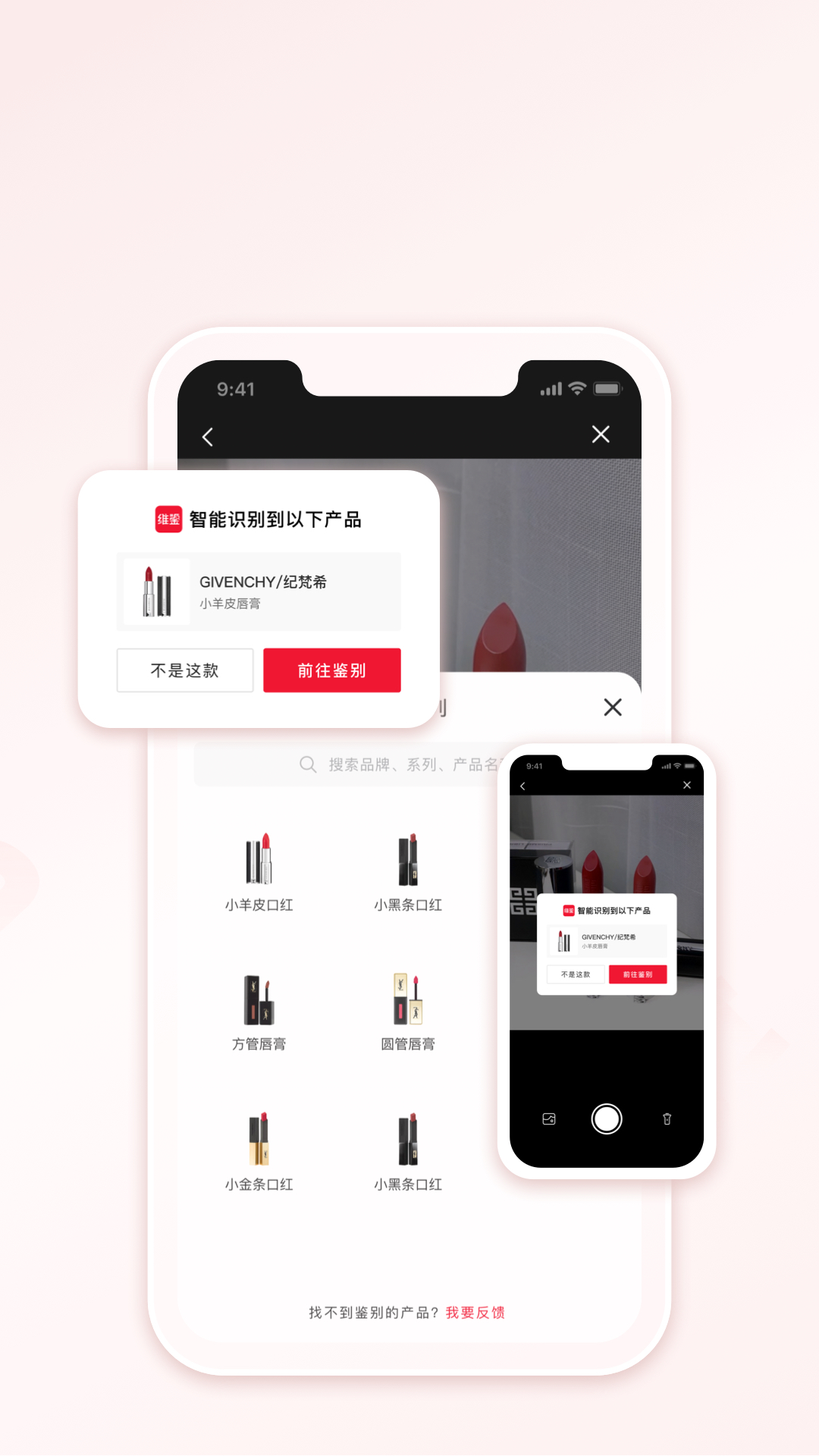 维鉴电脑版截图