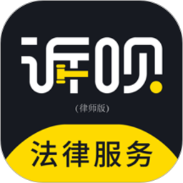 诉呗律师