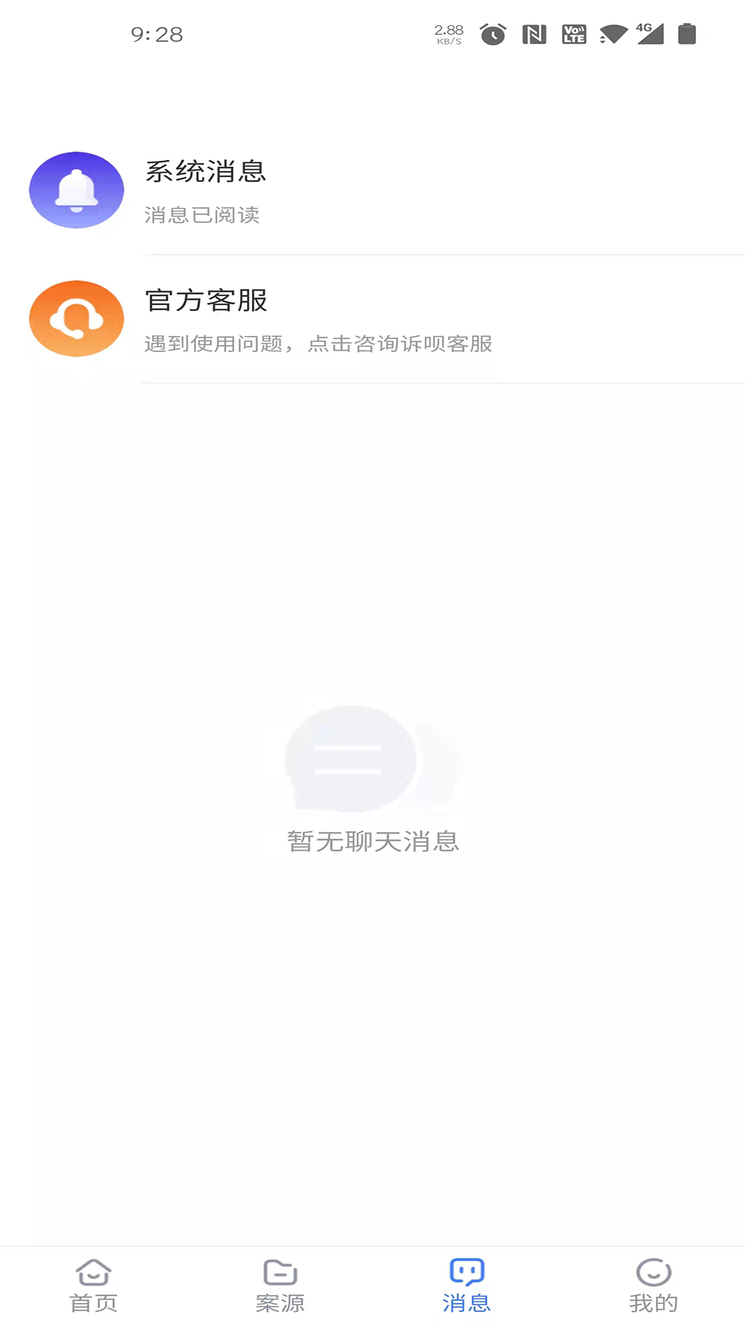 诉呗律师截图
