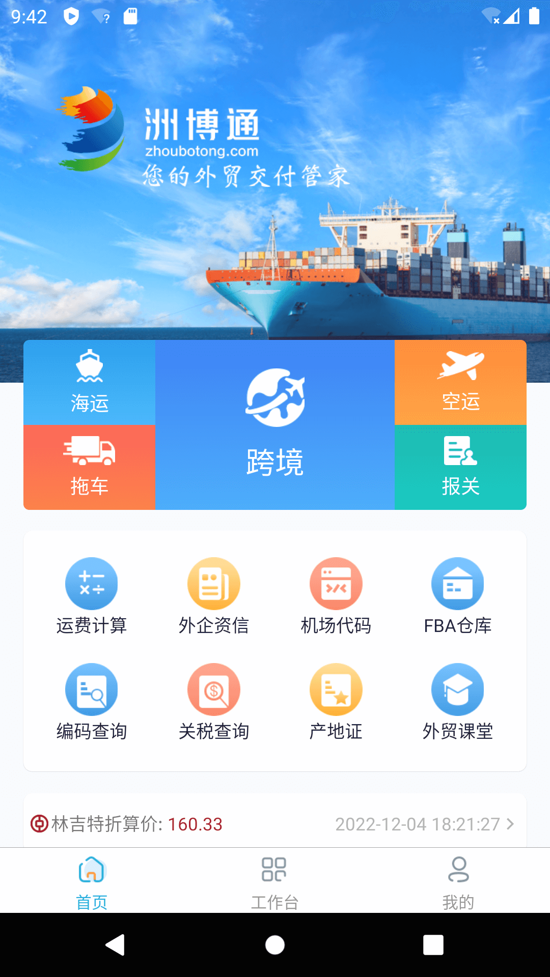 洲博通电脑版截图