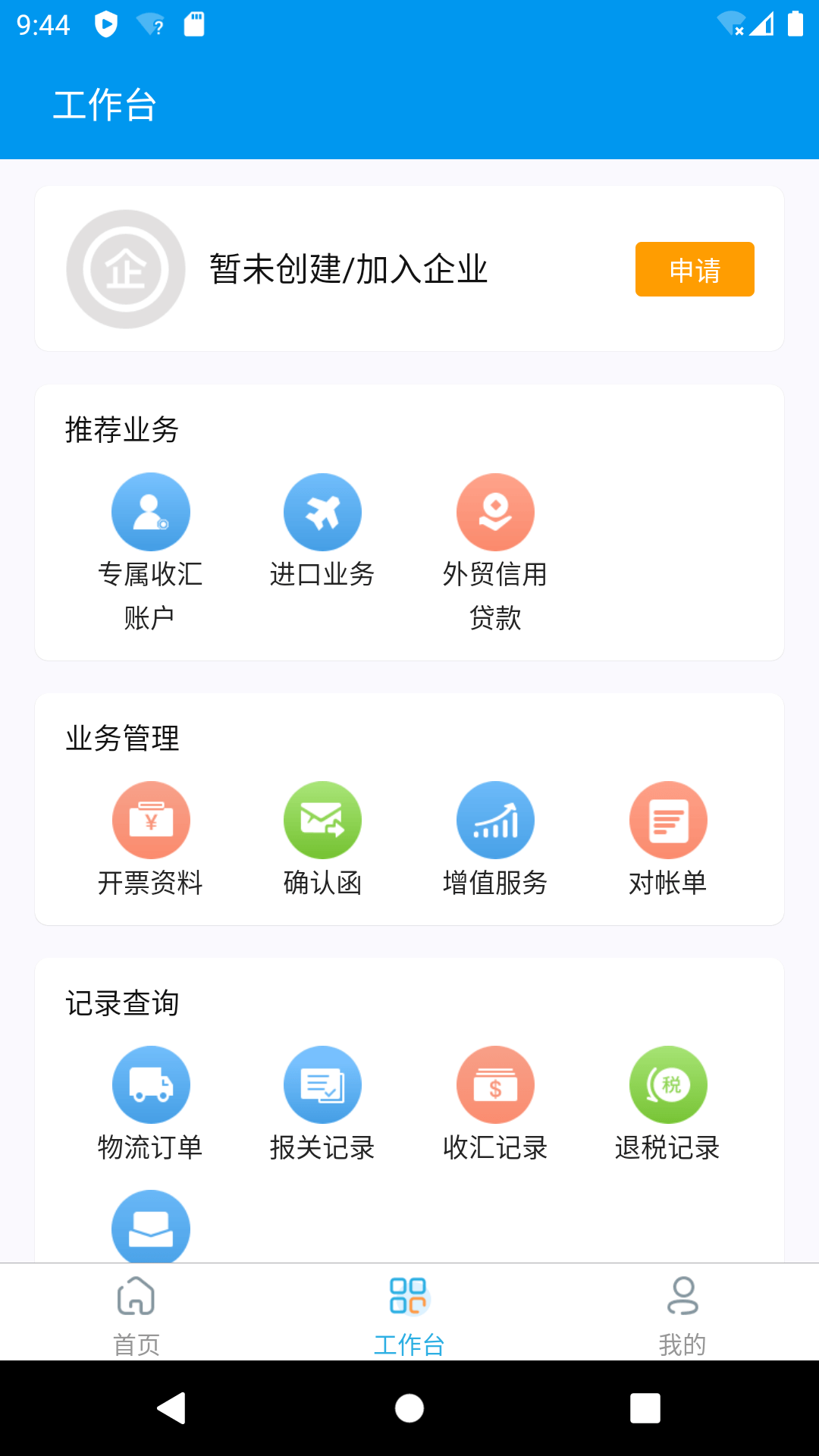 洲博通电脑版截图