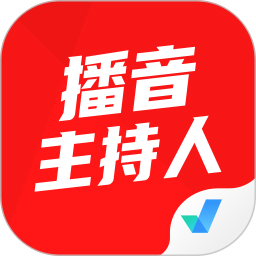 播音主持人考试聚题库电脑版