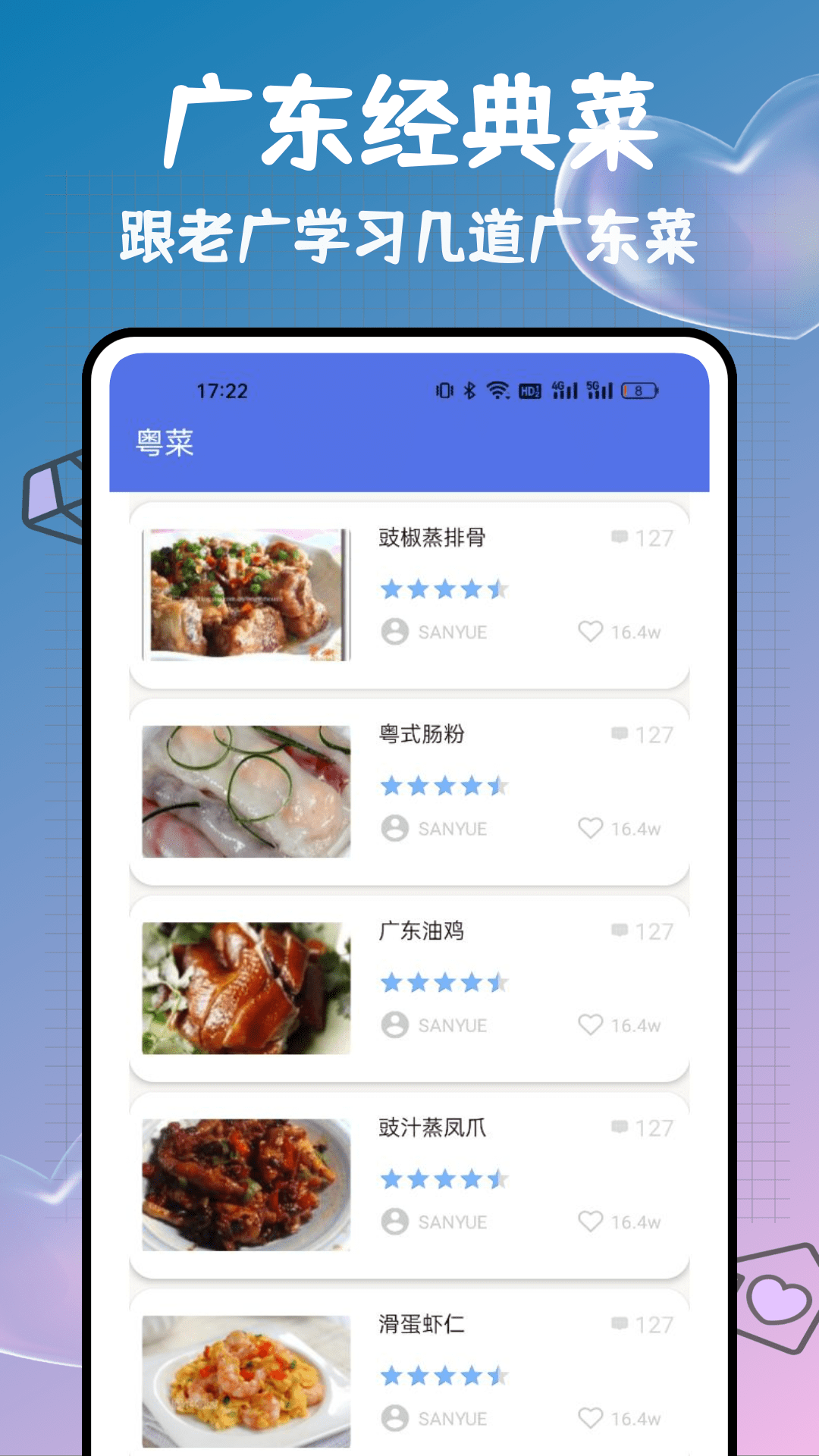 粤通行电脑版截图