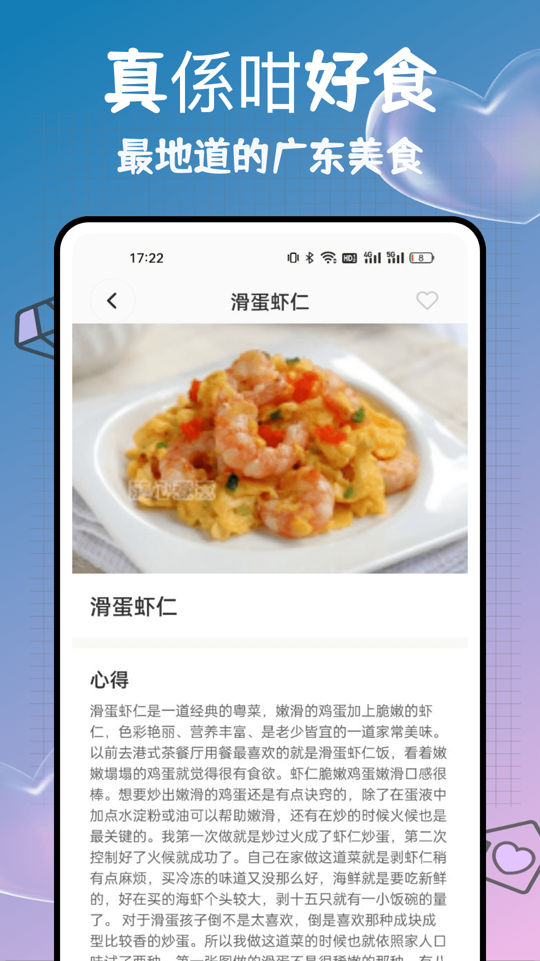 粤通行电脑版截图