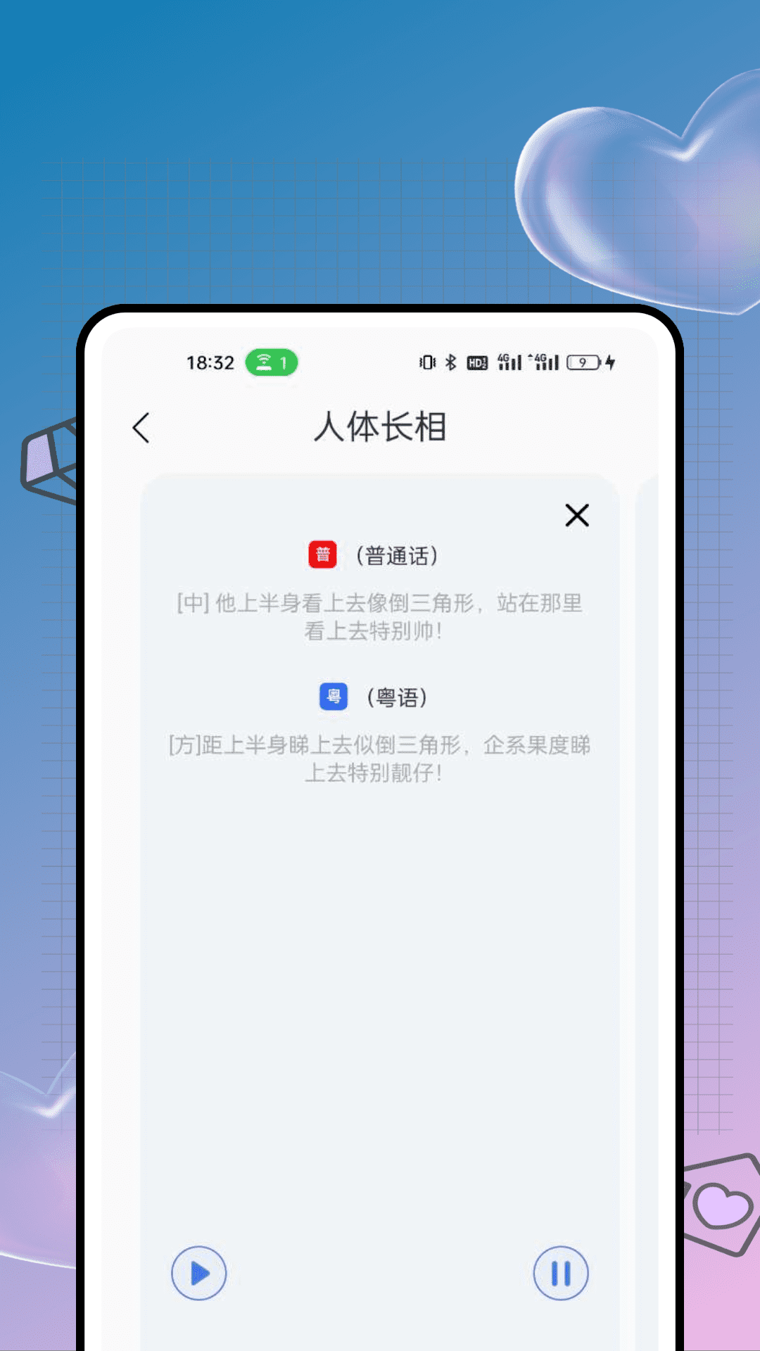 粤通行电脑版截图