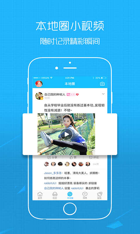 丰县论坛电脑版截图