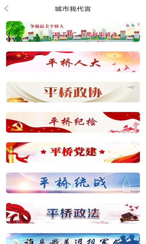 融·平桥电脑版截图