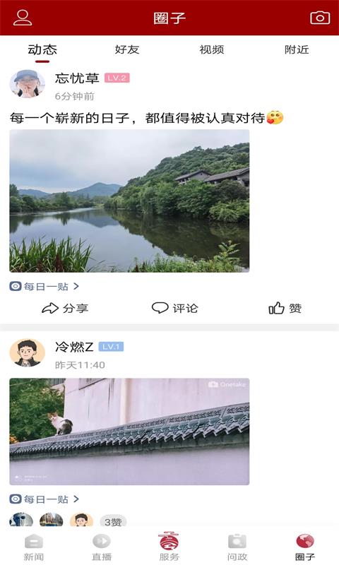 融·平桥电脑版截图