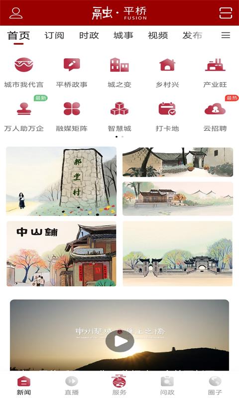 融·平桥电脑版截图