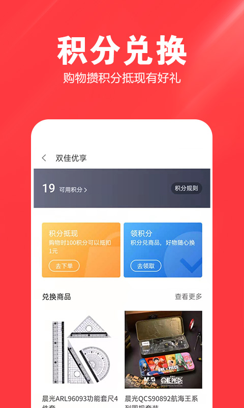 双佳优享电脑版截图