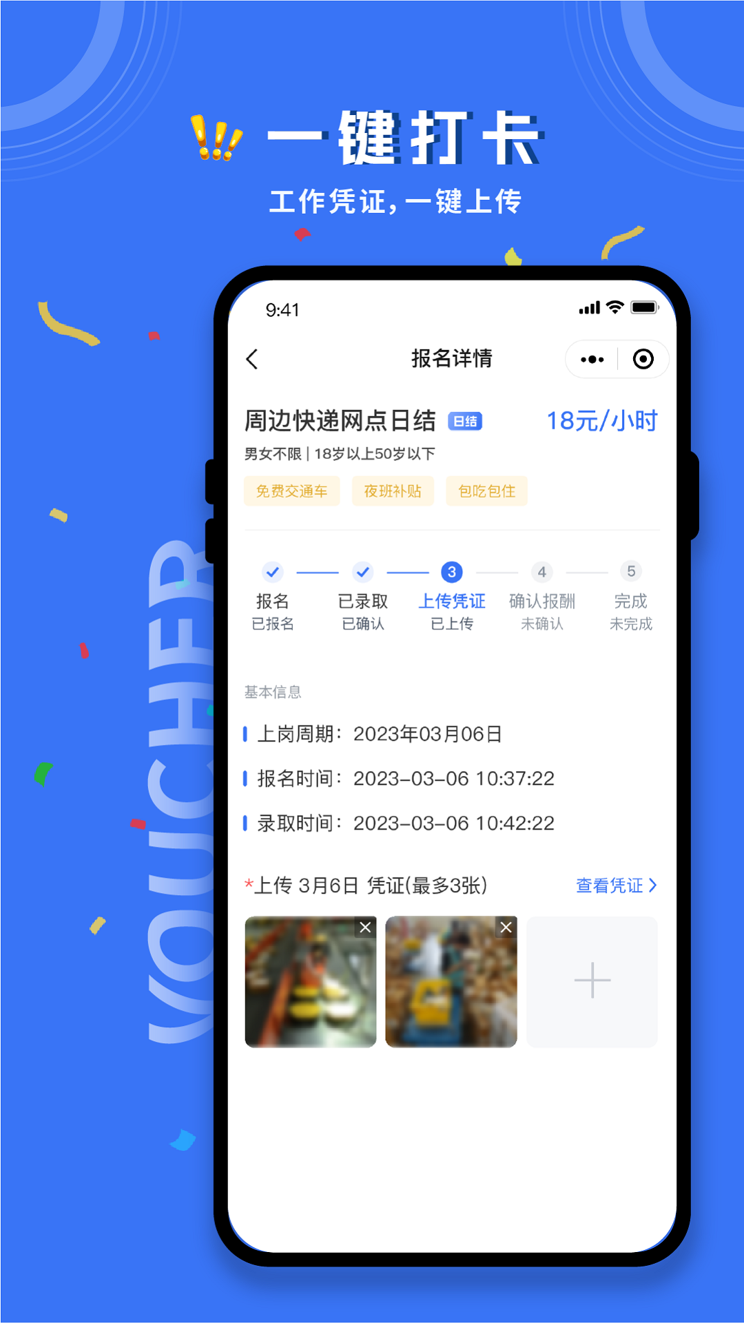 务工人才网截图