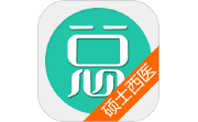 硕士研究生西医综合电脑版段首LOGO