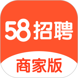 <font color='red'>58</font>同城招聘商家版