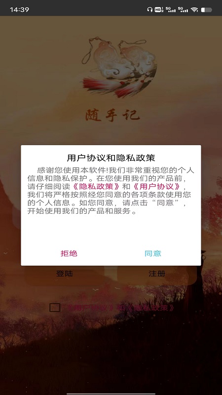 快云记事本电脑版截图