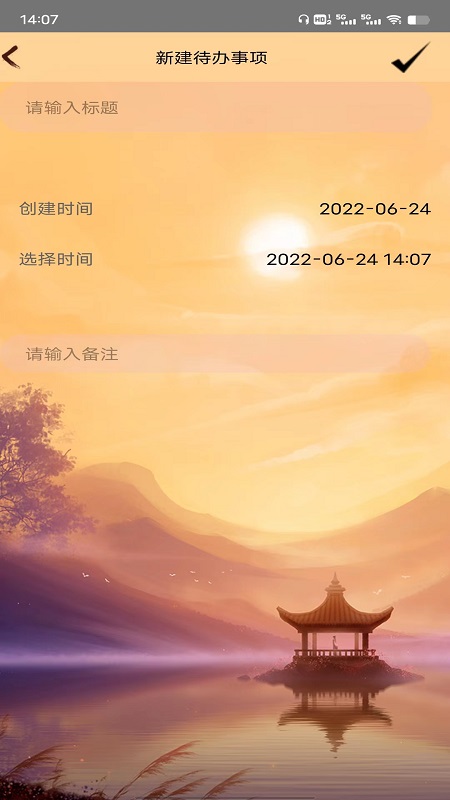 快云记事本电脑版截图