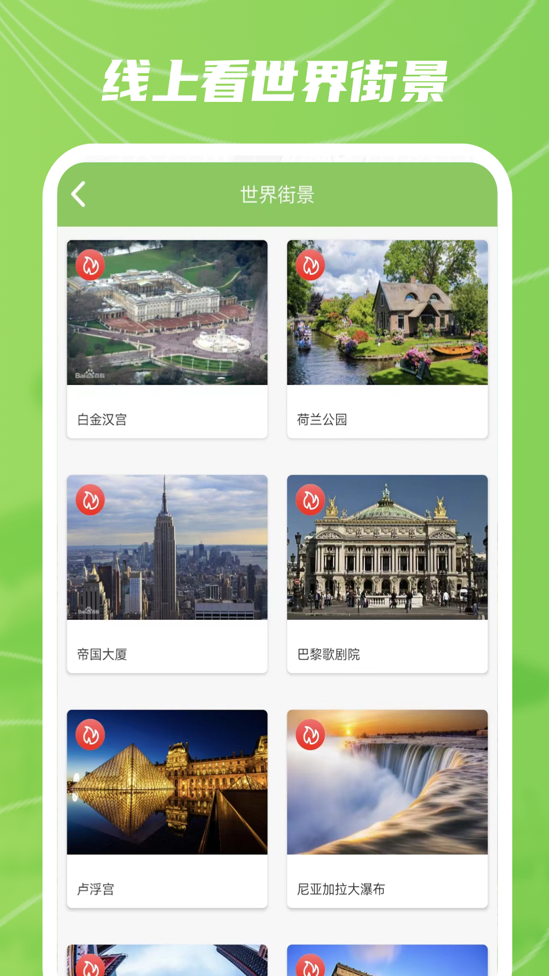 实景卫星地图电脑版截图