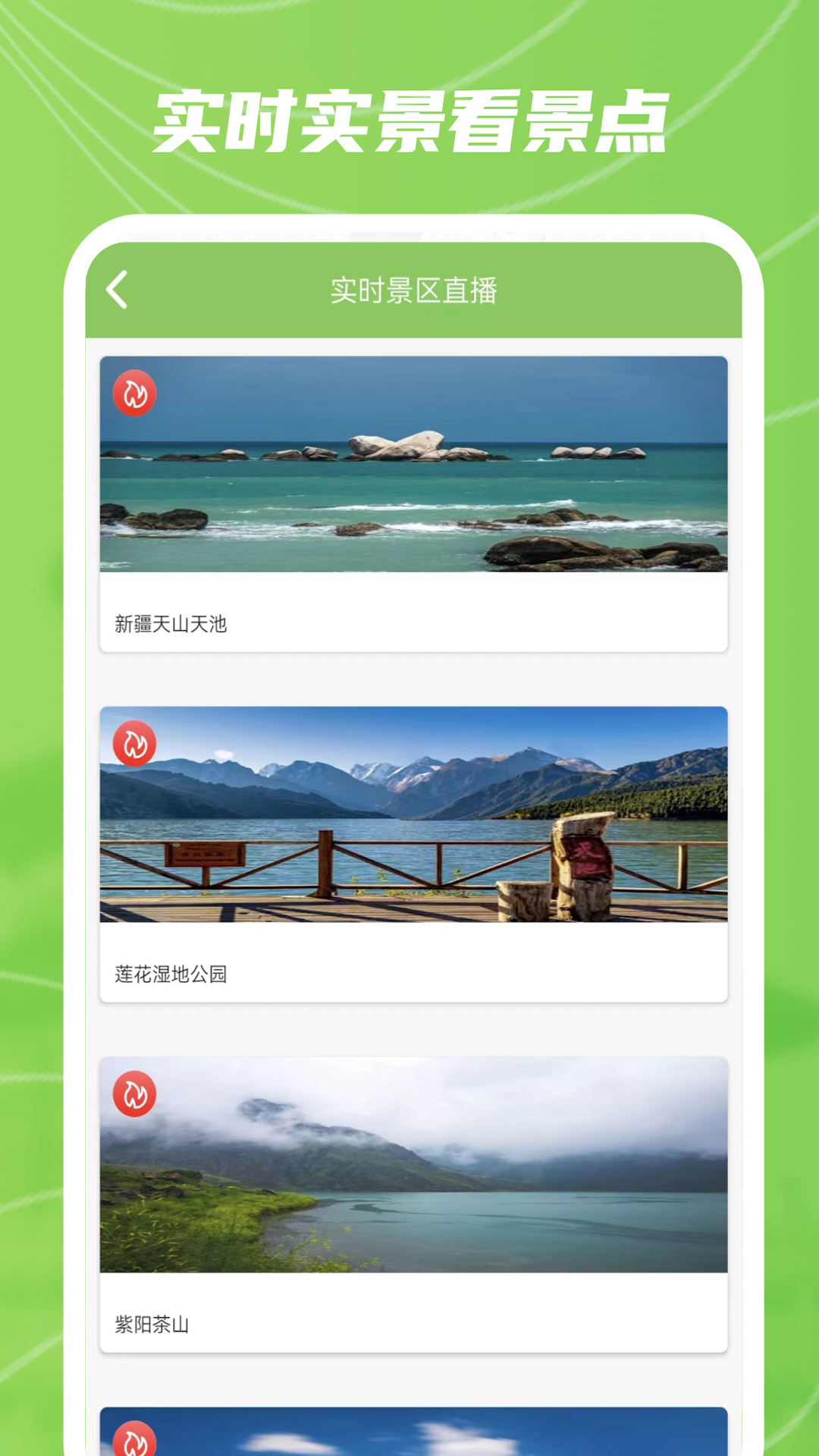 实景卫星地图电脑版截图