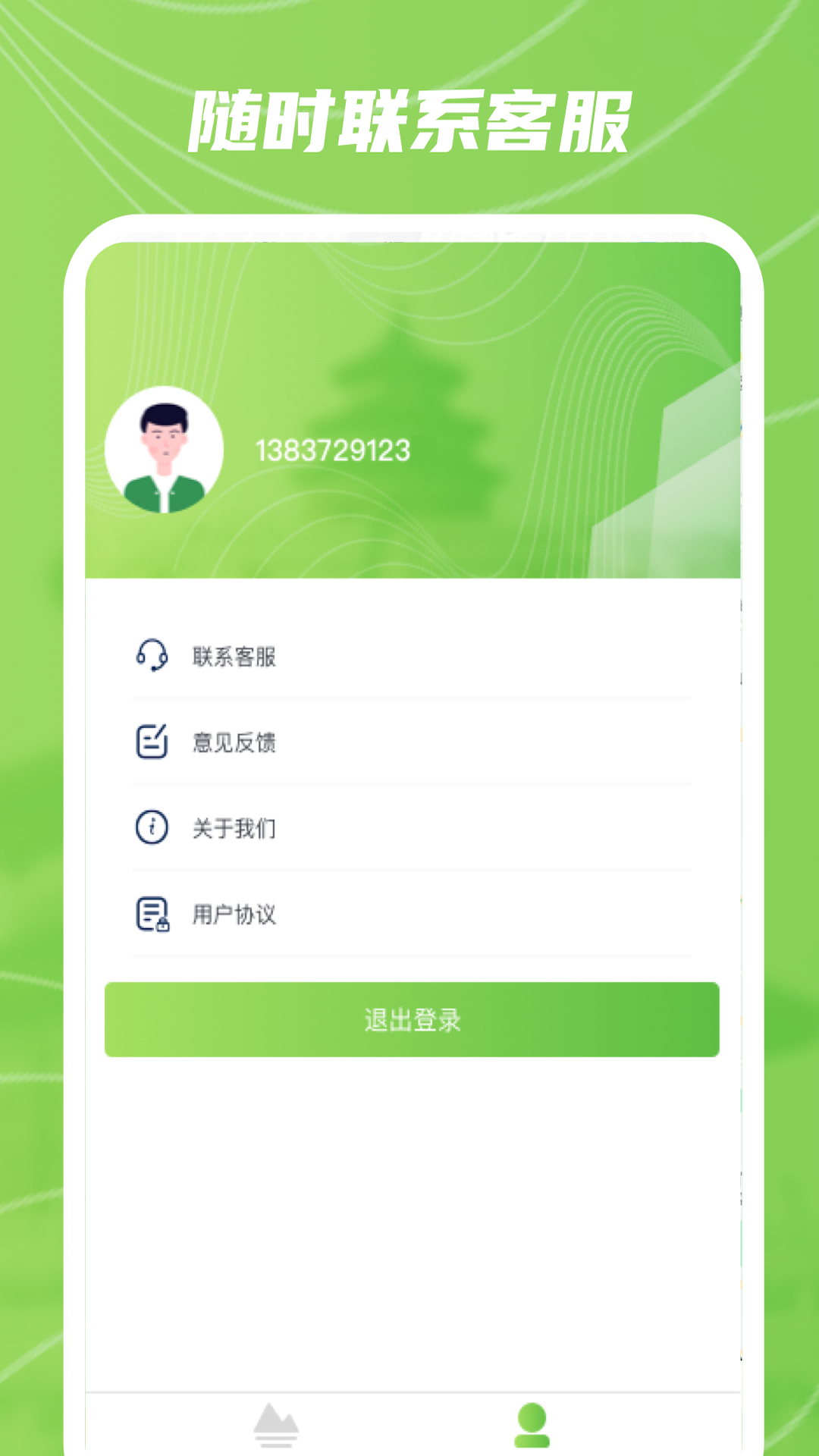 实景卫星地图电脑版截图