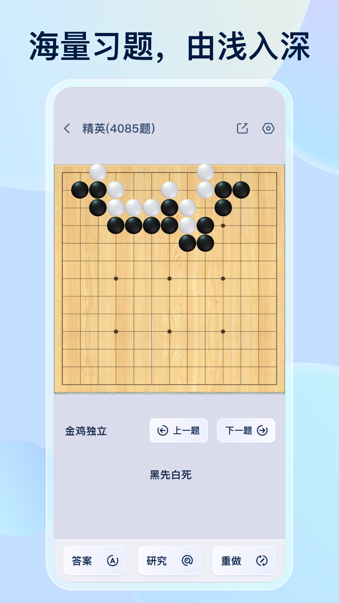 野狐围棋电脑版截图