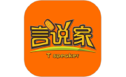 言说家电脑版段首LOGO
