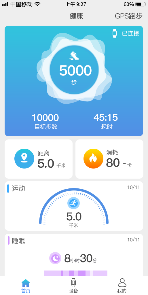 FunKeep电脑版截图