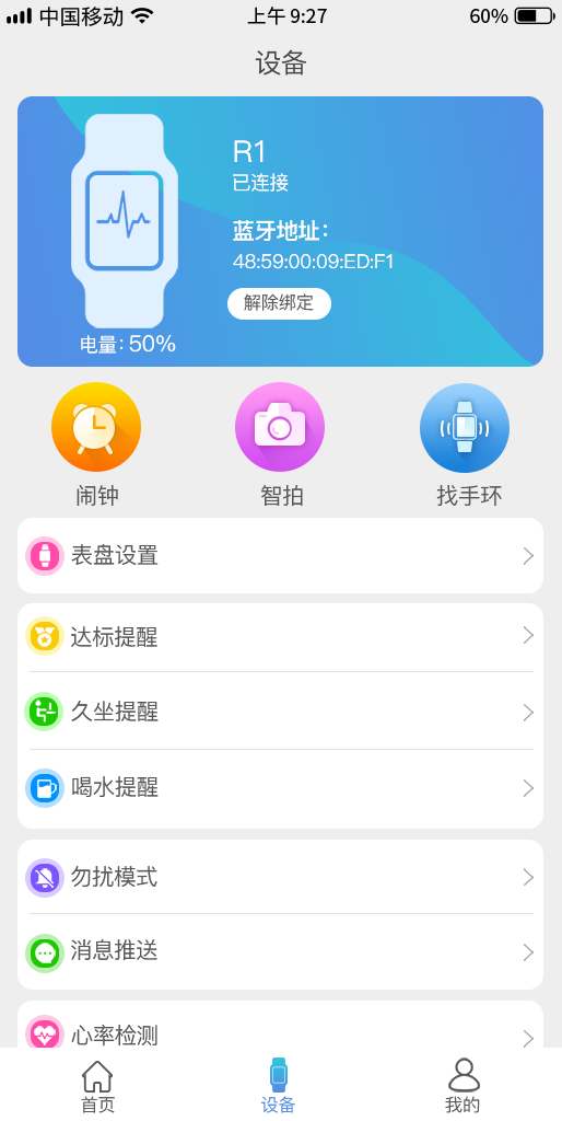 FunKeep电脑版截图