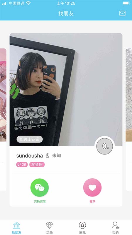 骄莺电脑版截图