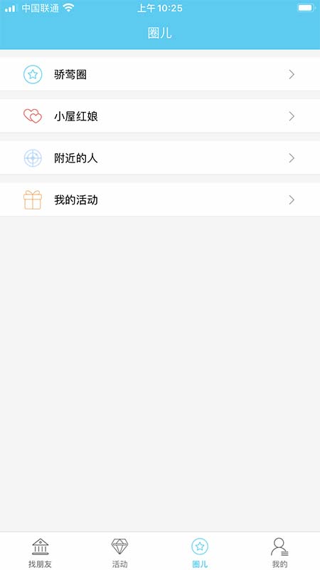 骄莺电脑版截图