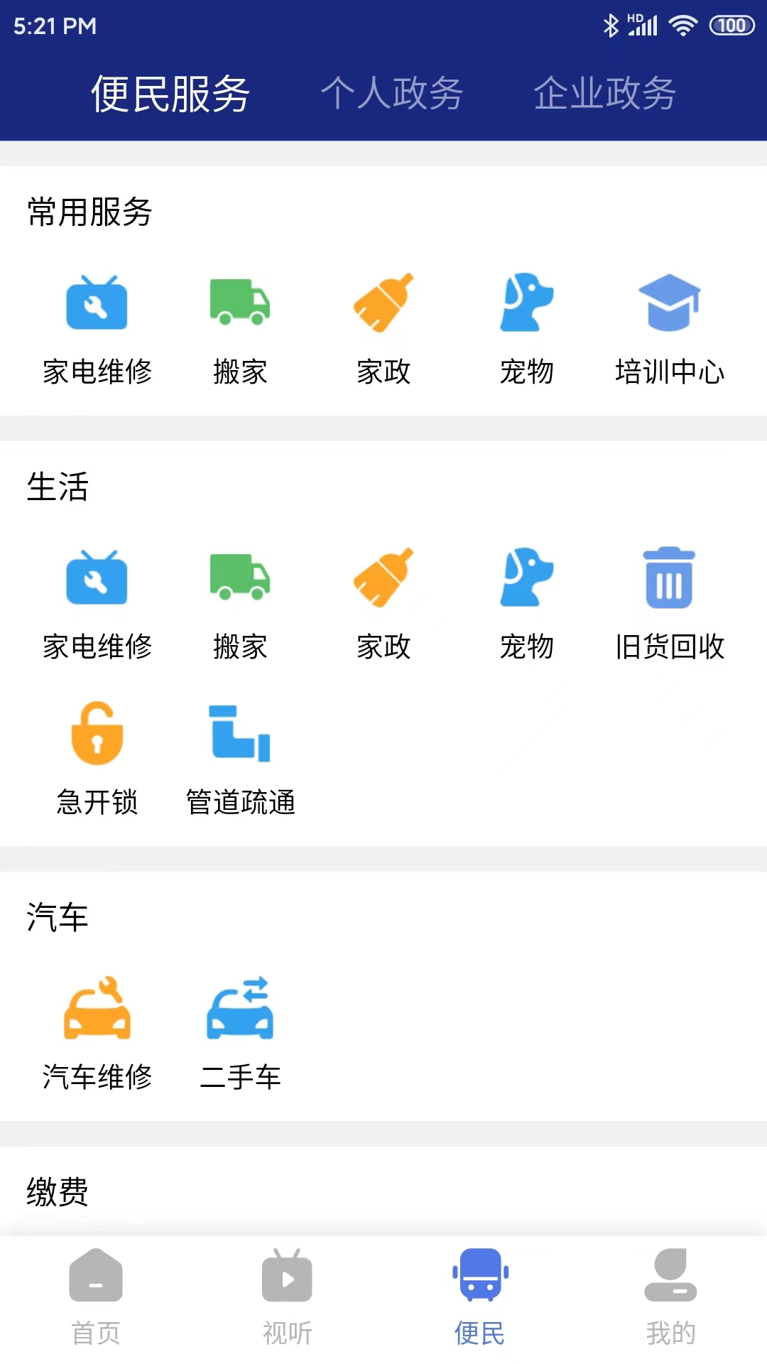 鹰城新闻电脑版截图