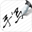 写字板fonts电脑版