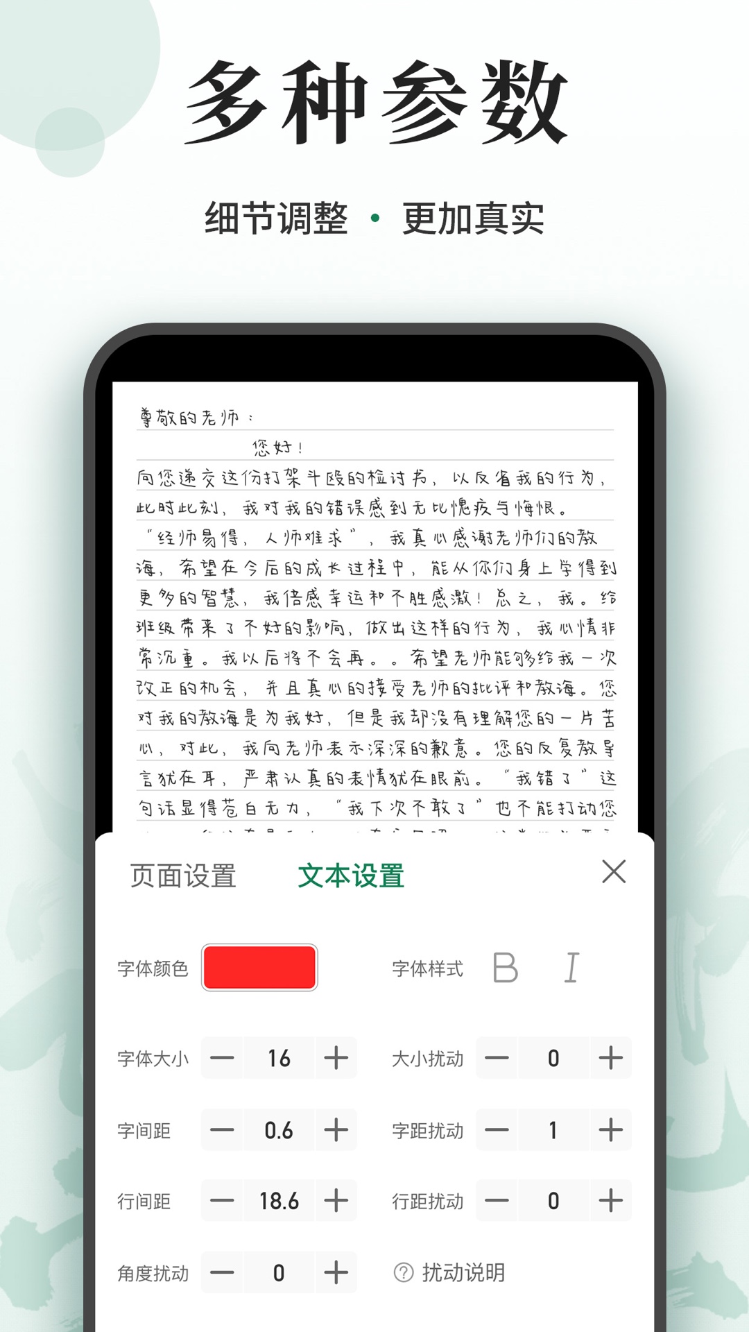 写字板fonts电脑版截图